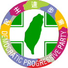 A circular logo representing the island of Taiwan surrounded by the text "DEMOCRATIC PROGRESSIVE PARTY" and "民主進步黨"