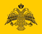 Flag of the Greek Orthodox Church.svg