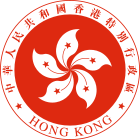 Hong Kong SAR Regional Emblem.svg