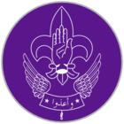 Muslim Scout Association of Lebanon