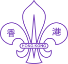 Scout Association of Hong Kong