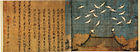 A long, landscape oriented painting. On the right half are several white birds flocking around the roof of a building. On the left half is a block of verticially oriented text.