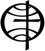 American Baptist Churches Logo.png