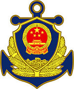 China Coast Guard logo.jpg