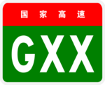 China Expwy sign blank.png