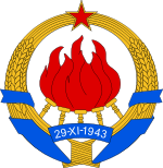 Coat of Arms of SFR Yugoslavia - 1943-1963.svg