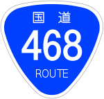 Japanese National Route Sign 0468.svg