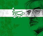 Mir hossein Mousavi Logo.jpg