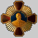 Order Of Zhukov Type 1 (1994-2010)