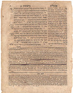 A page from a Hebrew bible