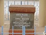 Tipu Birth place 6856.jpg