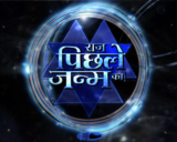 Raaz Pichhle Janam Ka, logo.png