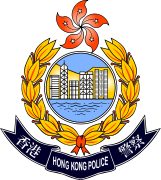 HongKongPoliceLogo.svg