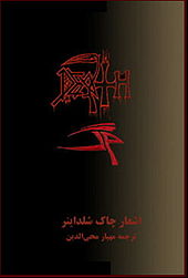 Death Book Cover.jpg