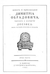Title page of one of Obradović's books