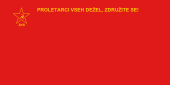 Flag of the League of Communists of Slovenia.svg