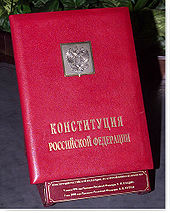A constitution may be defined as the system of fundamental principles егэ