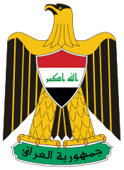 Coat of arms of Iraq.