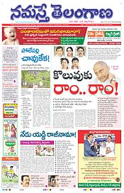 Namasthe Telangaana Front Page.jpg