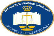Ministry of Justice of Georgia.svg