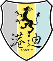The crest of Pontic