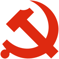The emblem of the Communist Party of China.