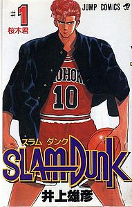 Slam Dunk (Jump Comics).jpg