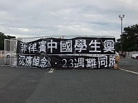 Mourning poster in Chinese