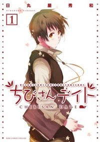 Chibisan Date - book cover.jpg