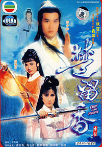 Chor Lau-heung (1979 TV series).jpg