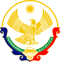 Coat of arms of Dagestan