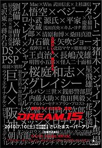 A poster or logo for Dream 15.