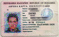 Bulgarian ID card.