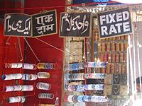 Laad bazaar bangles.jpg