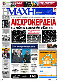 Makhi newspaper.jpg