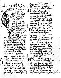 Folio 150 recto with text of John 1:1-14