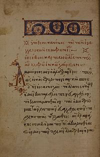 The first page of Matthew with the decorated headpiece and "hypothesis" (in red)