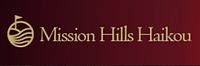 Mission Hills Haikou