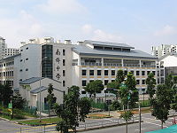 Nan Chiau High School, Nov 05.JPG
