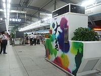 Platform of Da Fen Station.jpg