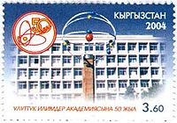 National Academy of Sciences of Kyrgyz Republic