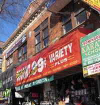 Storefronts along East 204th Street