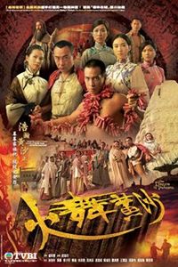 The Dance of Passion film poster.jpg