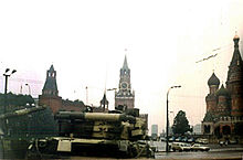 Tanks in Red Square during 1991 Soviet coup d'etat attempt