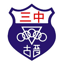 CHMS No.3 logo.jpg