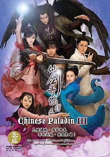 Chinese Paladin 3 (TV series).jpg
