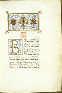 Folio 4, beginning of the Gospel of Matthew