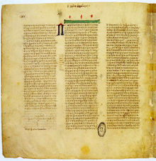 Page from Codex Vaticanus; ending of 2 Thes and beginning of Heb