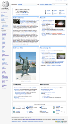 Croatian Wikipedia.png