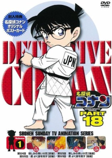 The DVD cover shows a young boy with black hair tightening the belt around his judogi with his back turned towards the audience. On the back of the jodogi there are the letters JPN. Behind the boy is the title Detective Conan and further back is a giant light blue keyhole. The DVD stats it is the first volume of part 18. Below the boy are screenshots from episodes 524, 525, 528, and 529.